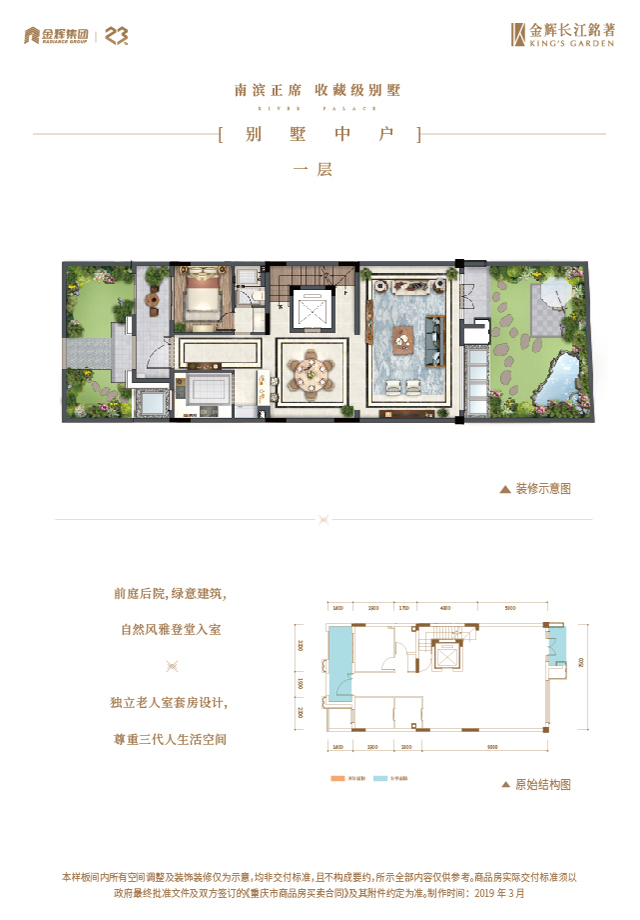 金輝長(zhǎng)江銘著別墅戶型圖