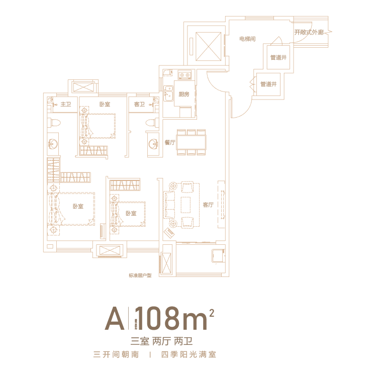 二期108㎡三室兩廳兩衛(wèi)